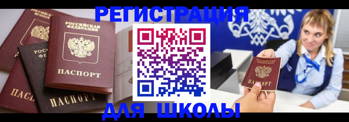 регистрация в Белореченске