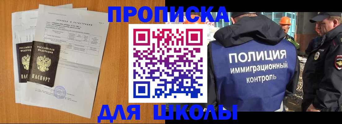 временная регистрация купить в Белореченске