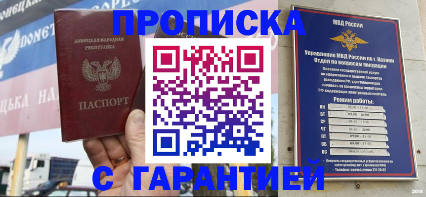временная регистрация собственник в Белореченске